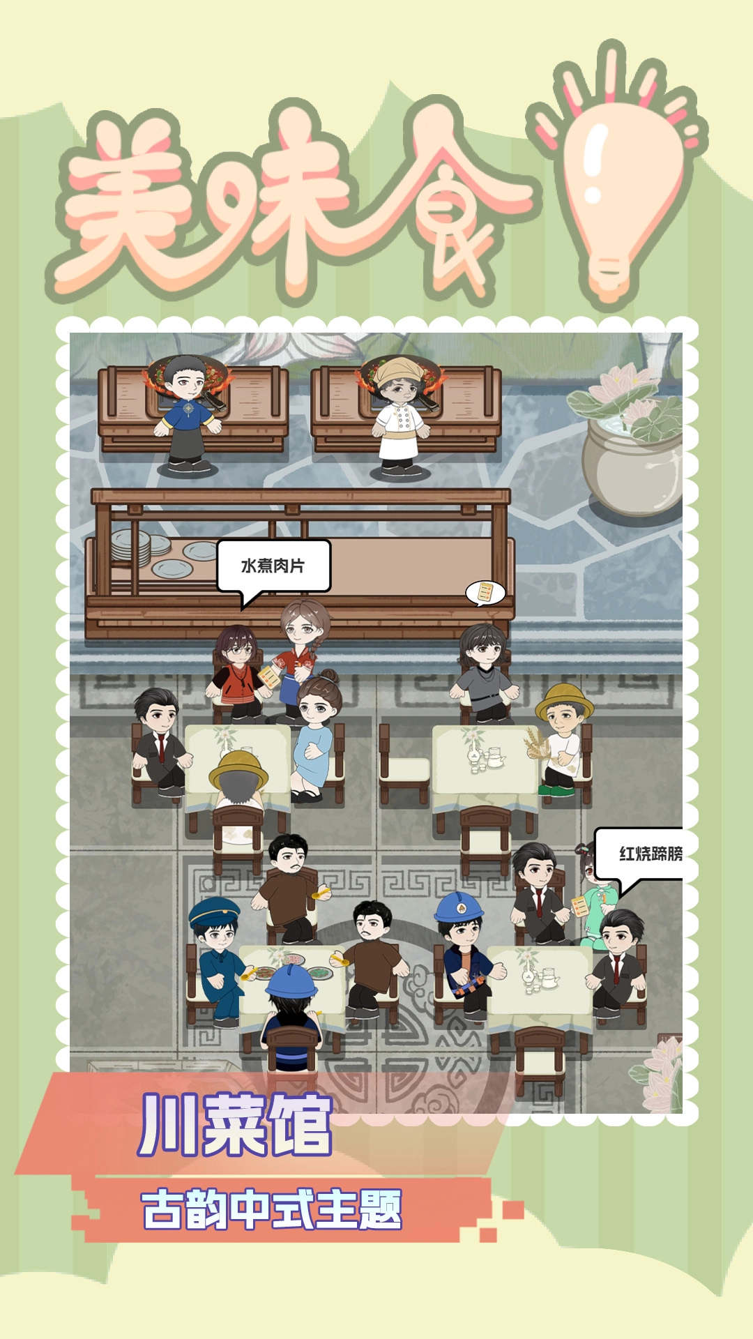 美味食光安卓版