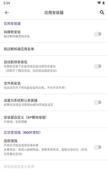 爱玩机工具箱图4