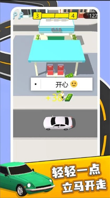 车辆冲冲冲图2