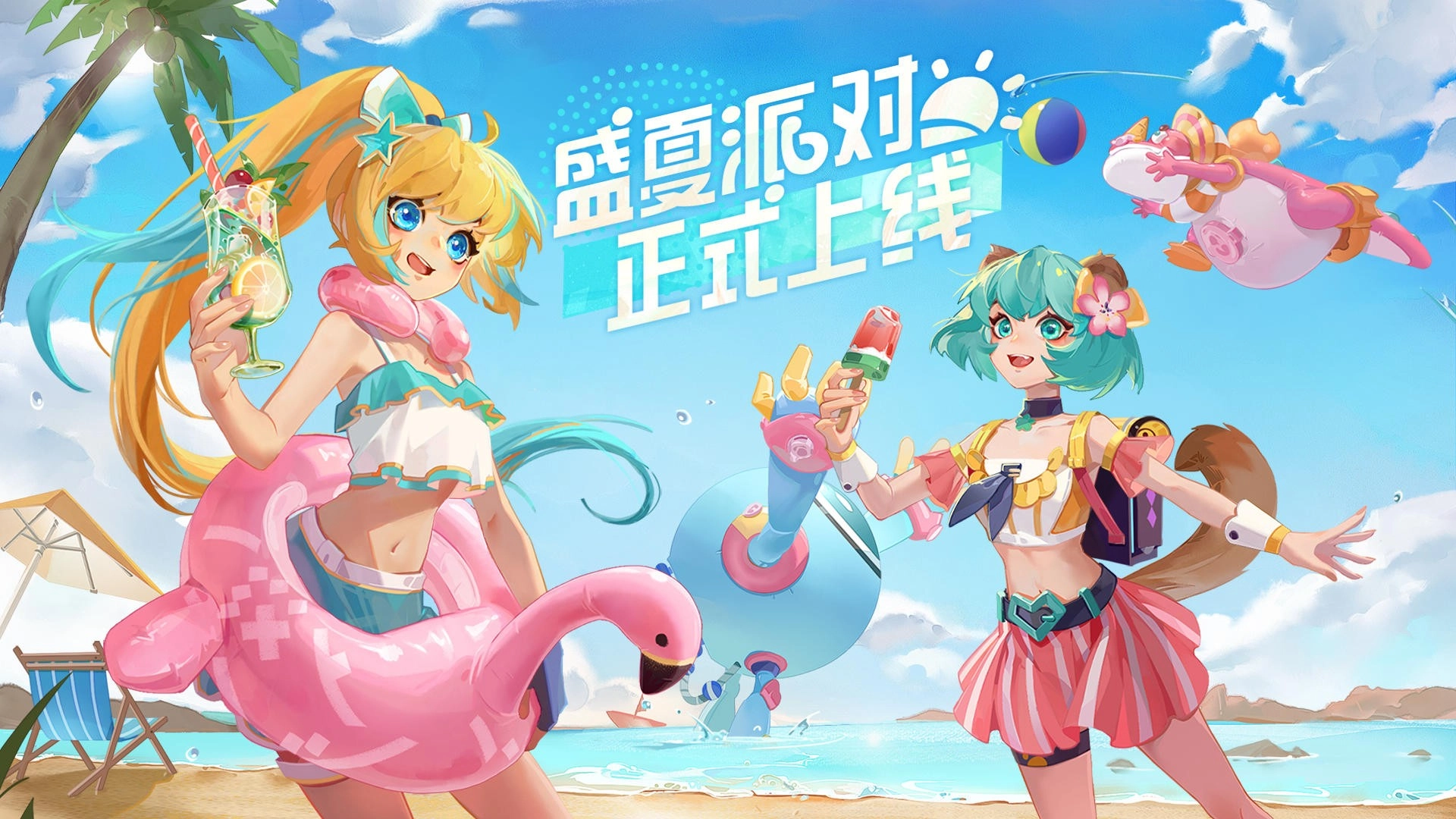 派对之星2026图2