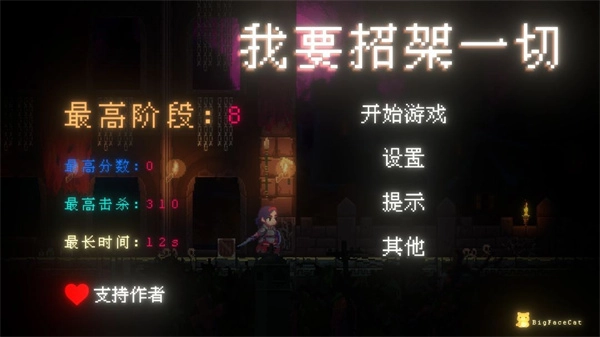 我要招架一切(3)