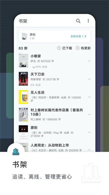 豆瓣阅读手机版(1)