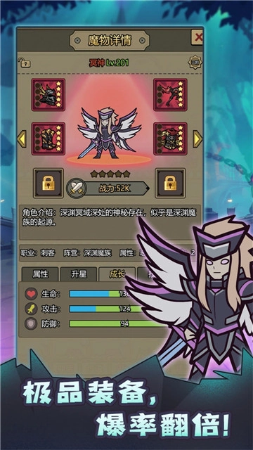 转生成为魔物手机版