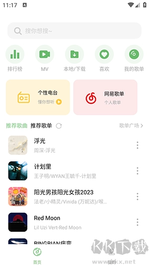 音悦音乐图1