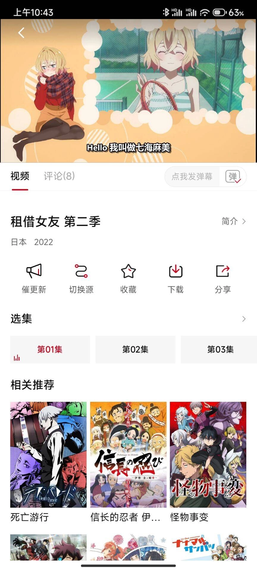 次元城动漫手机版图2