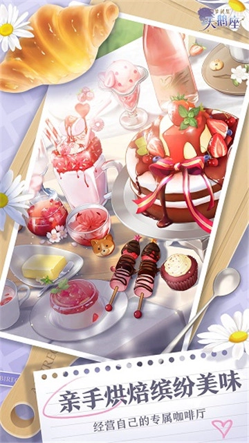 梦间集天鹅座图3