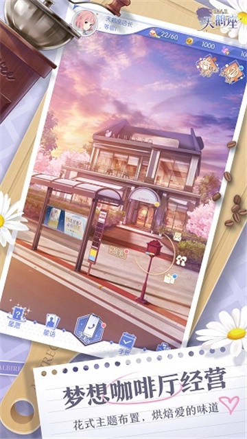 梦间集天鹅座图4