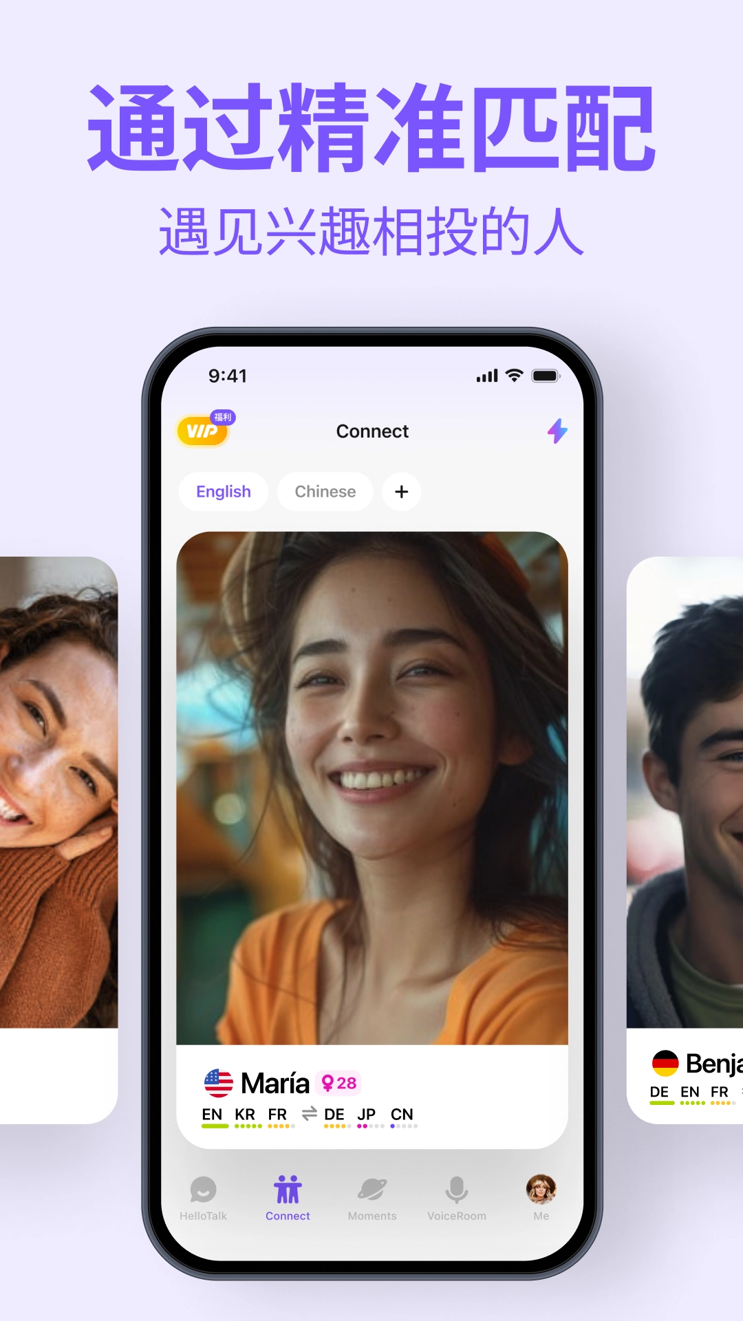 hellotalk安卓版(4)