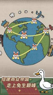 兔克创业记2024截图4