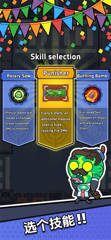 差不多僵尸截图1