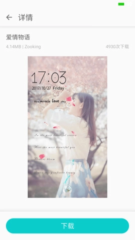 免费主题商店(1)