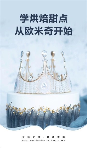 欧米奇在线安装