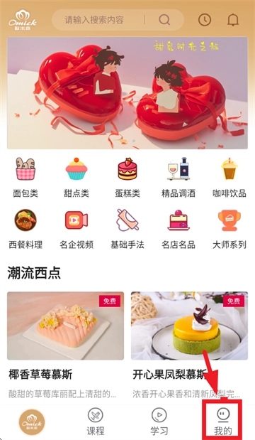 欧米奇在线安装