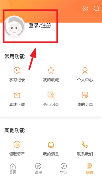 欧米奇在线安装