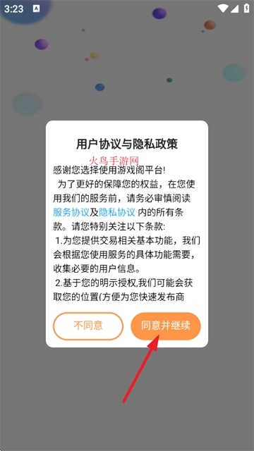 游戏阁游戏交易
