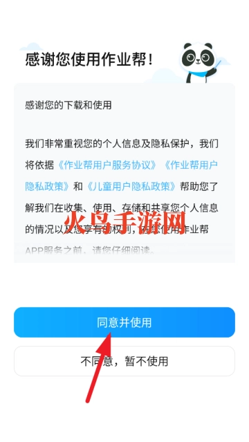 作业帮安装免费