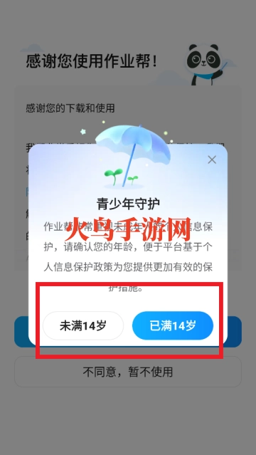 作业帮安装免费