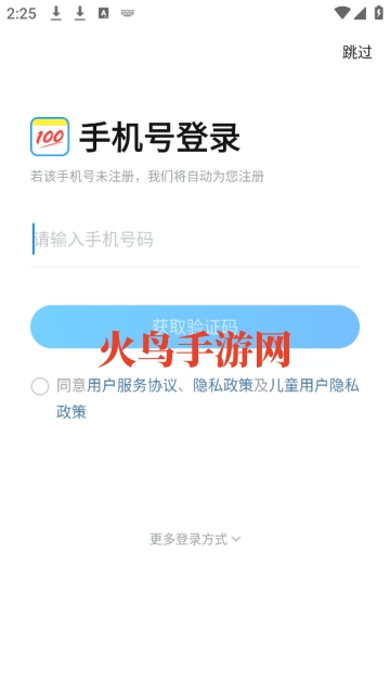 作业帮安装免费