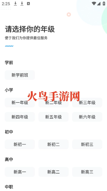 作业帮安装免费