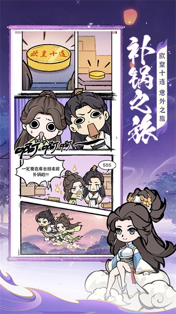 诛天剑侠手机版(1)