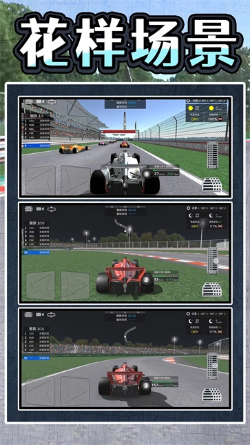 暴走极速飞车(2)