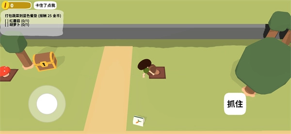 黏脚菜园手机版图4