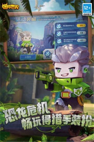 迷你世界国际服2024(2)