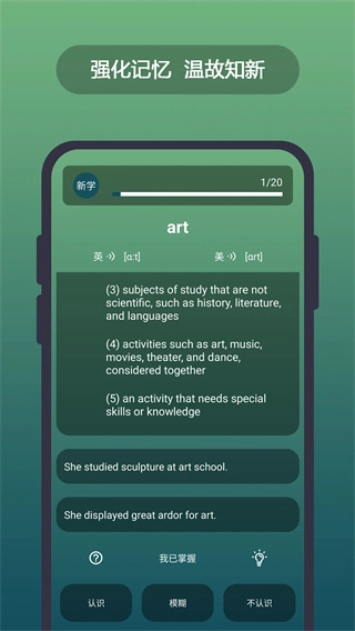 英汉随身词典图4
