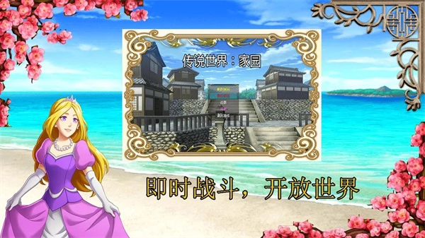 传说世界家园图2