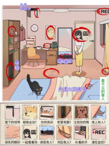 玩梗高手手机版图3