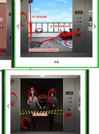 玩梗高手手机版图4