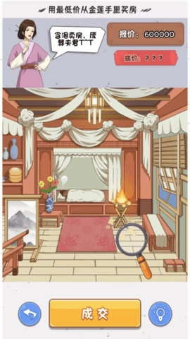 全民脑洞大闯关图3