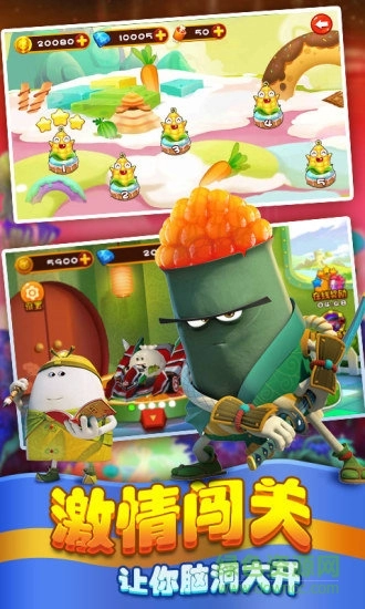 美食大冒险3之快乐飞车图1