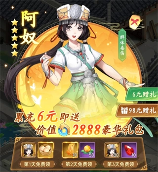 仙剑奇侠传：新的开始