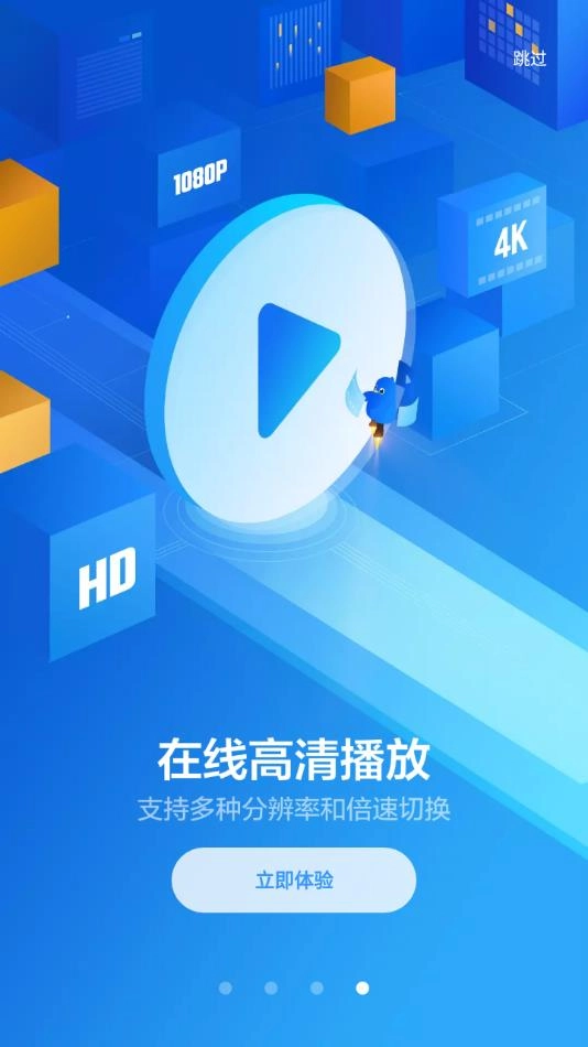 迅雷HD(4)