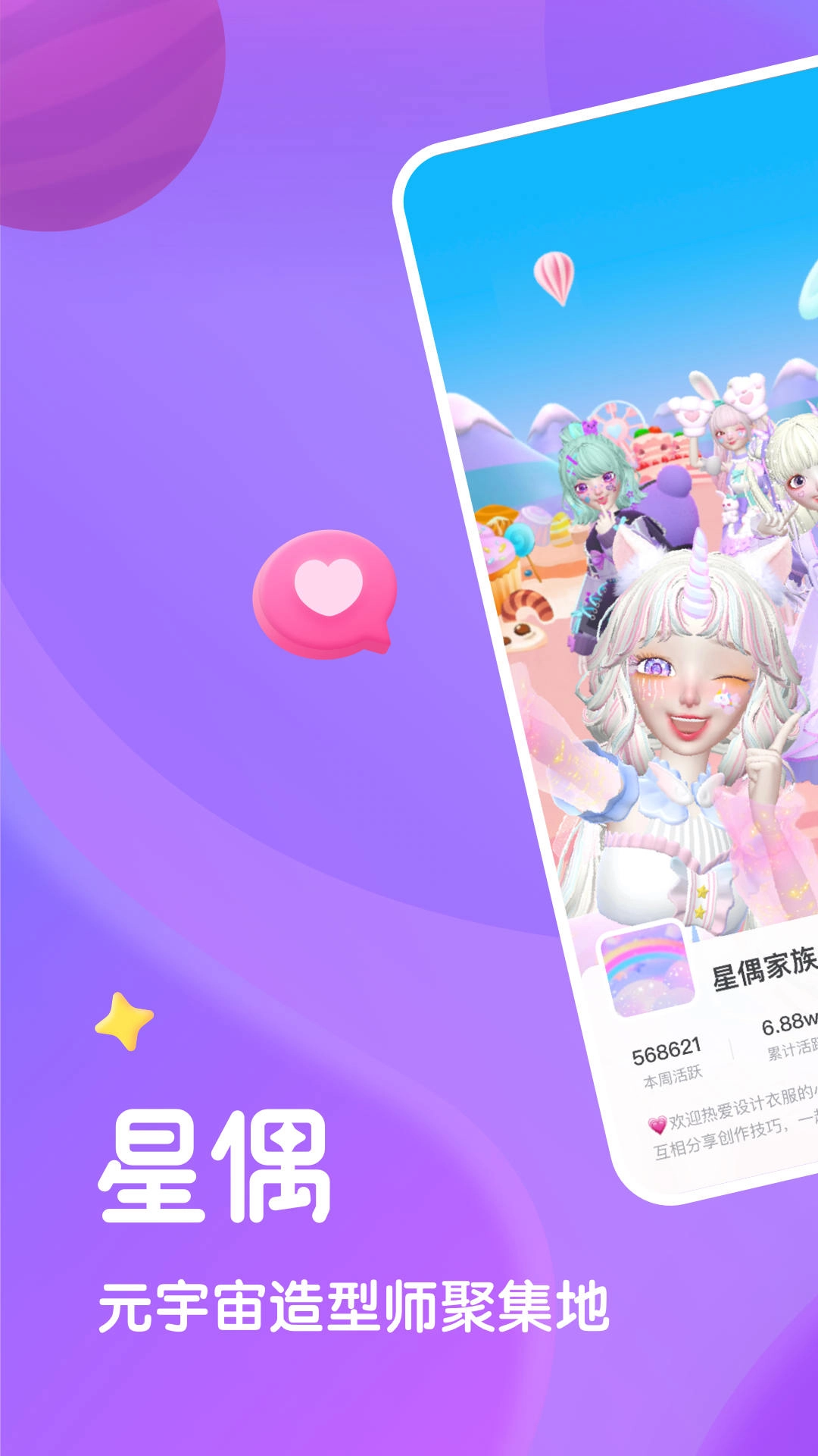 星偶图1