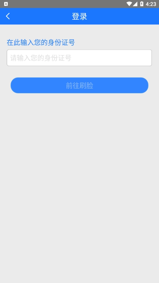 盘锦智慧人社图2
