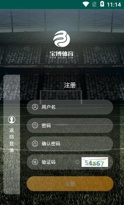 百汇环境管家截图2