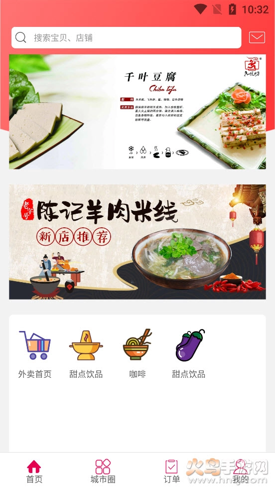 幸福香格里拉图5