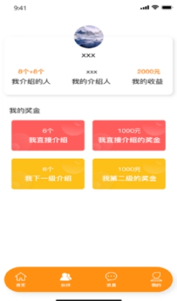 加吧job截图2