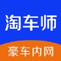 淘车师