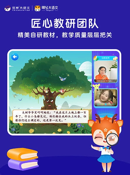 明兮大语文图3