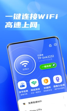 5G极速宝截图2