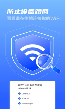 5G极速宝截图4