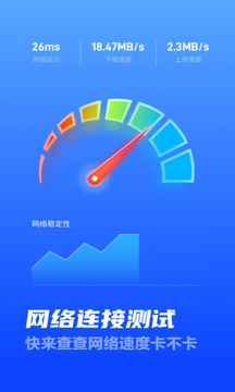 5G极速宝截图3