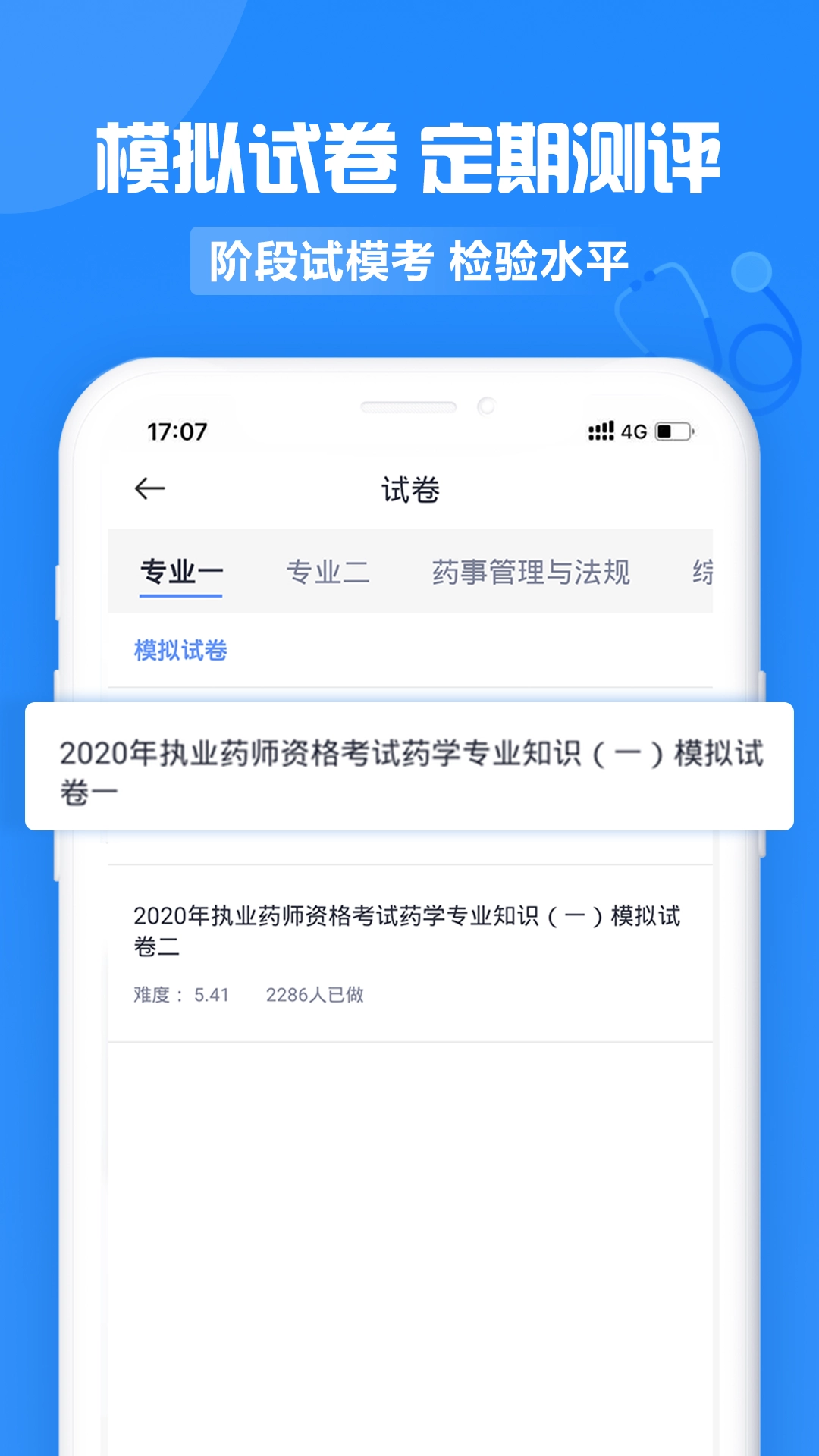中公医疗教育截图1