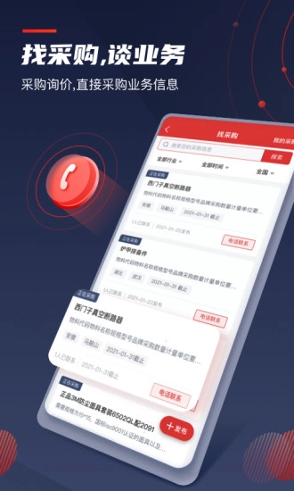 保标招标图3