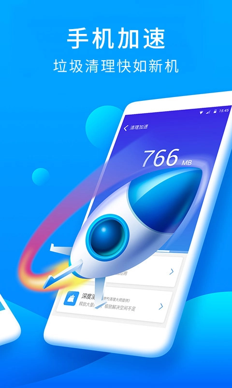 猎豹安全大师安装图2