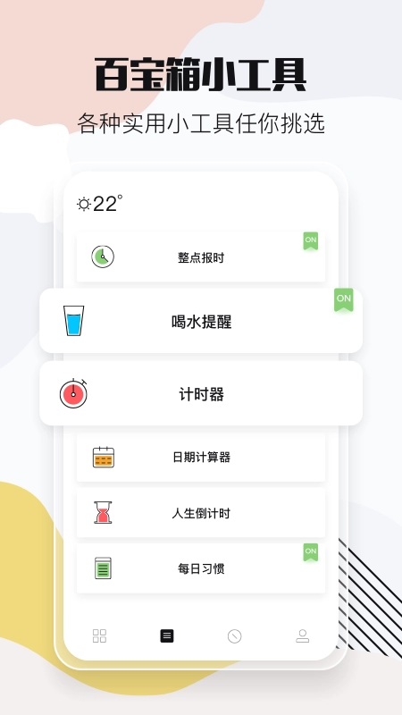 小时光图1