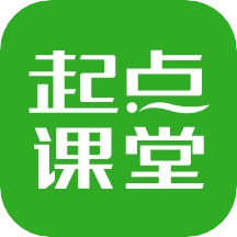 起点课堂